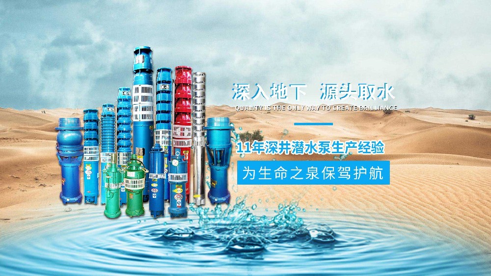 水泵行業(yè)發(fā)展趨勢(shì)