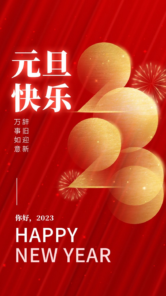 元旦到了，祝你健康平安有財(cái)氣，幸?？鞓?lè)沾喜氣，萬(wàn)事發(fā)達(dá)好運(yùn)氣，事事如意有福氣！